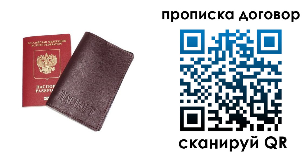 миграционный учет в Южно-Сахалинске