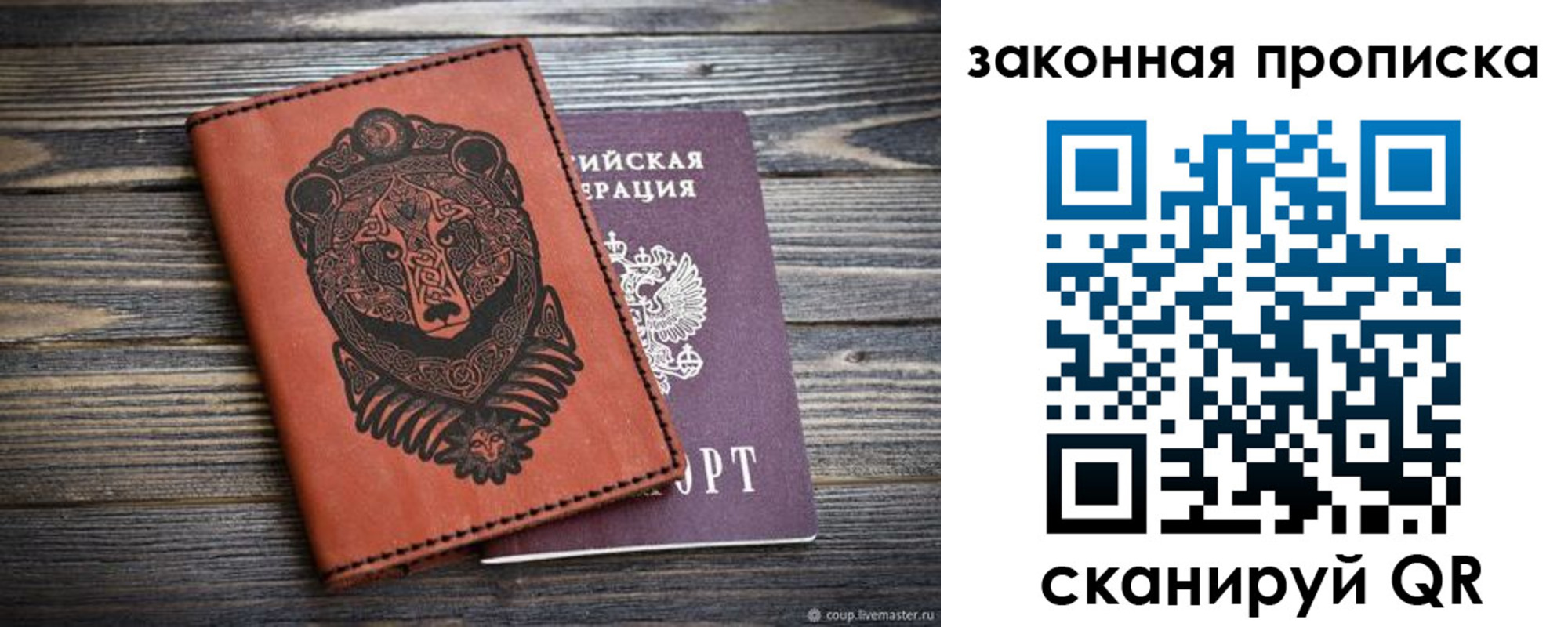 временная регистрация гарантия в Южно-Сахалинске