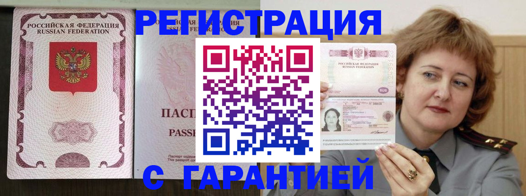 временная регистрация в квартире в Южно-Сахалинске