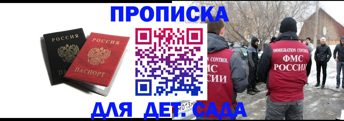временная регистрация собственник в Южно-Сахалинске