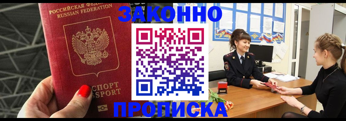 временная регистрация поиск в Южно-Сахалинске