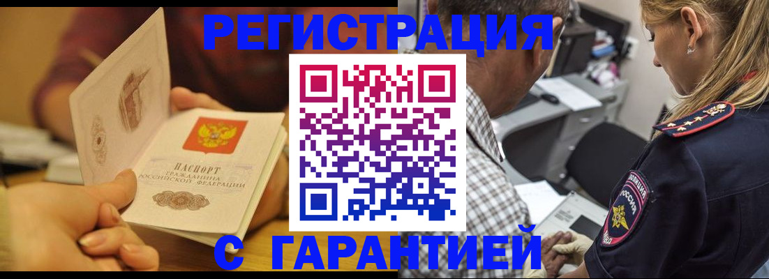 прописка ребенка в Южно-Сахалинске