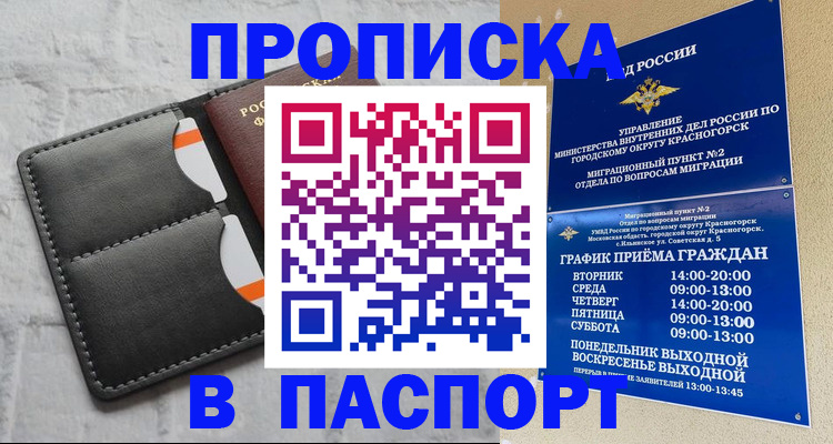 миграционный учет в Южно-Сахалинске