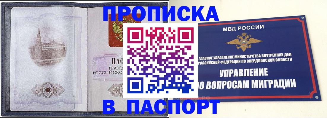 временная регистрация недорого в Южно-Сахалинске
