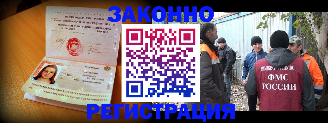 временная регистрация 2025 в Южно-Сахалинске